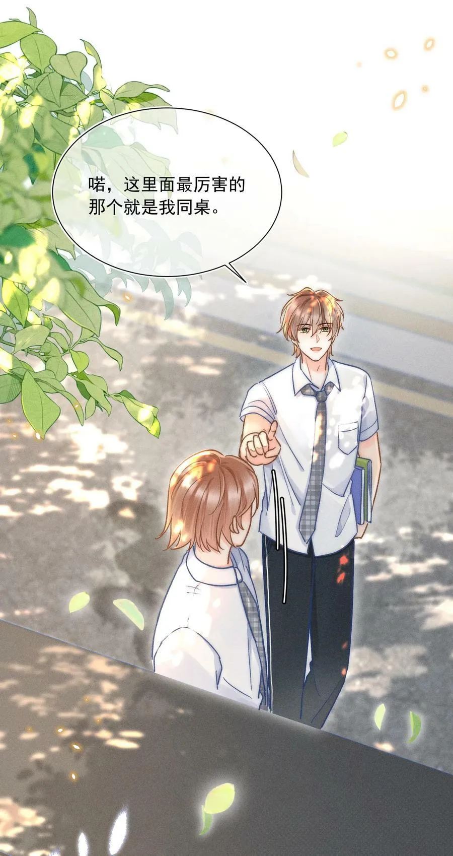 019 像看到了光…… 第11页