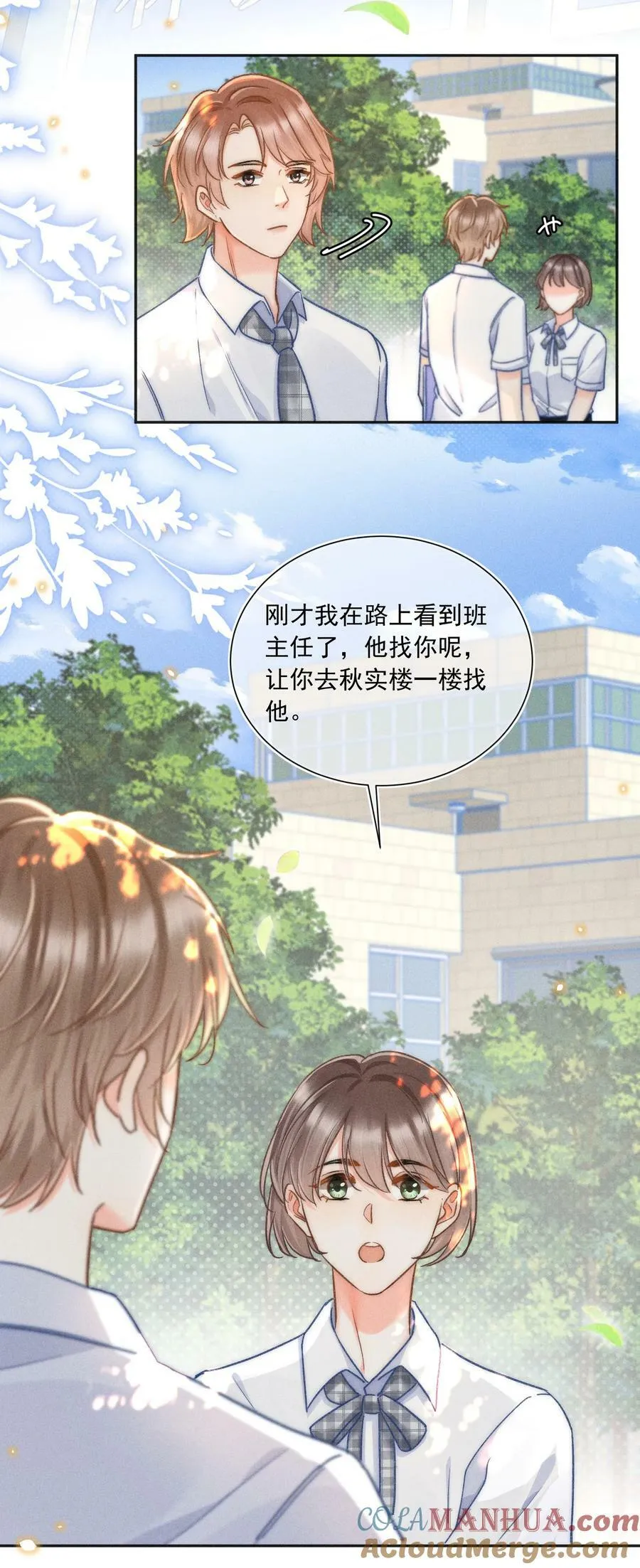 019 像看到了光…… 第13页