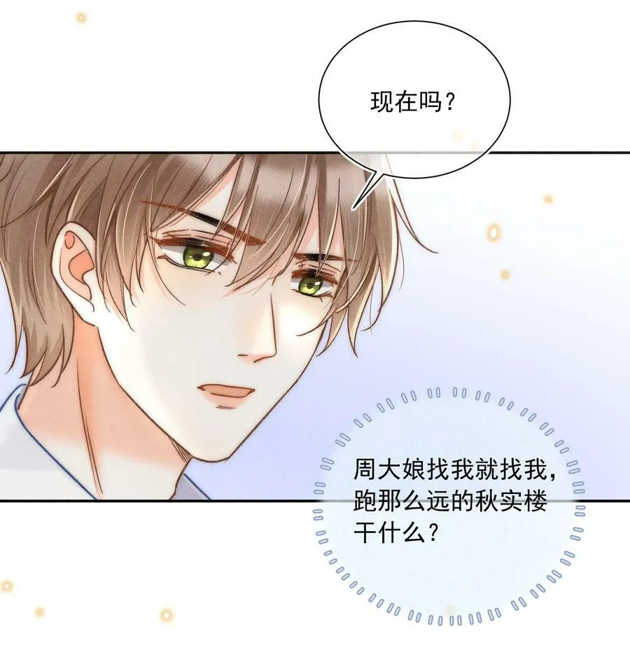 019 像看到了光…… 第14页
