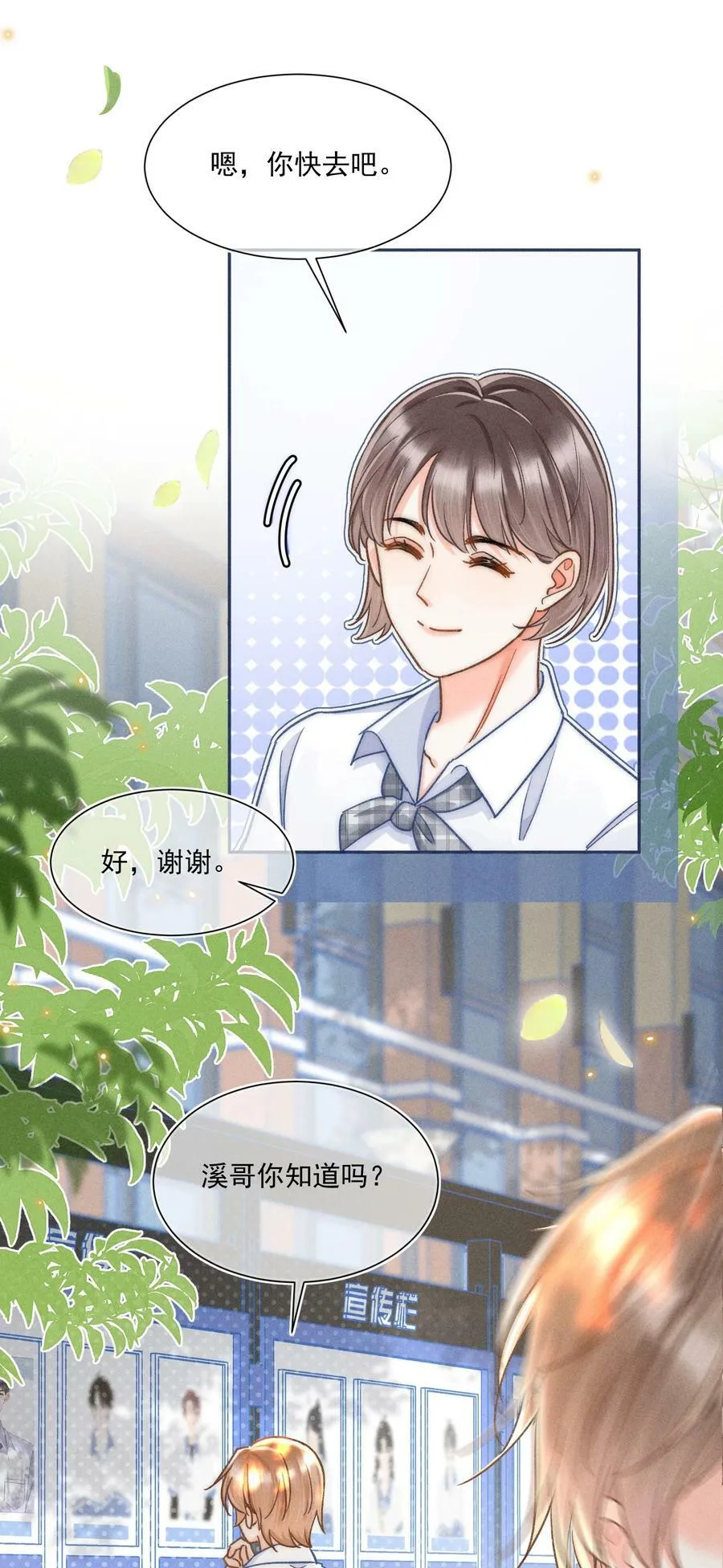 019 像看到了光…… 第15页