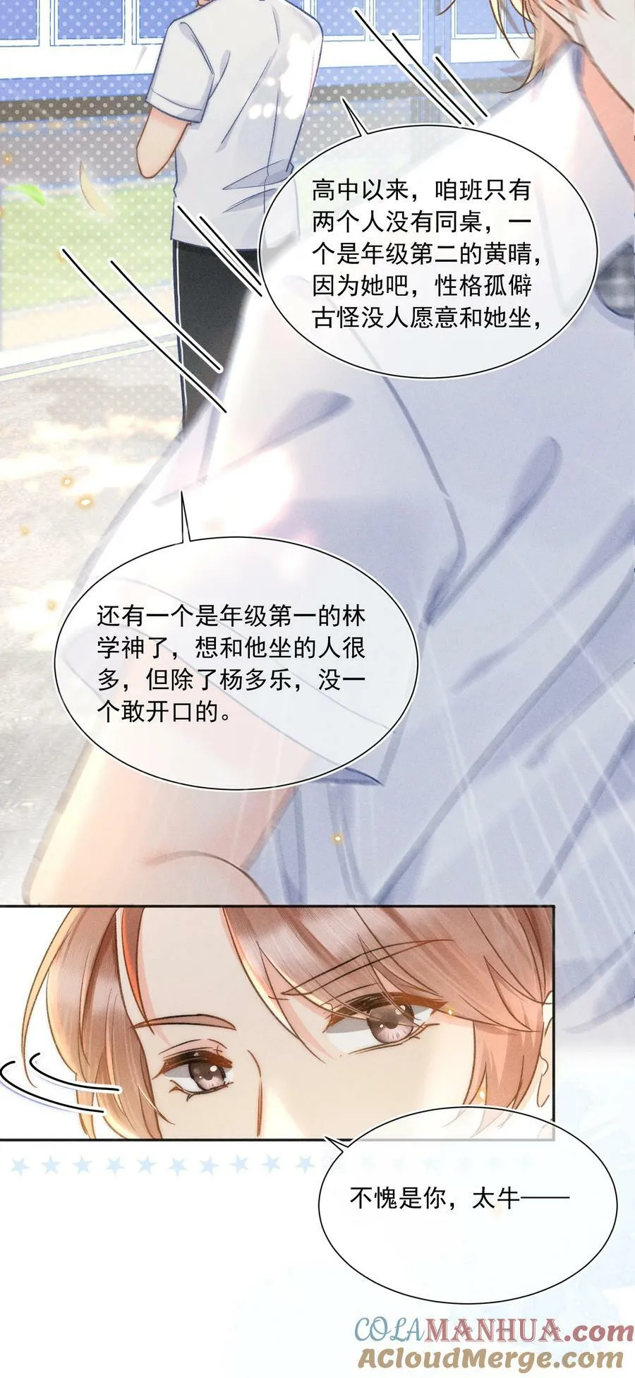 019 像看到了光…… 第16页