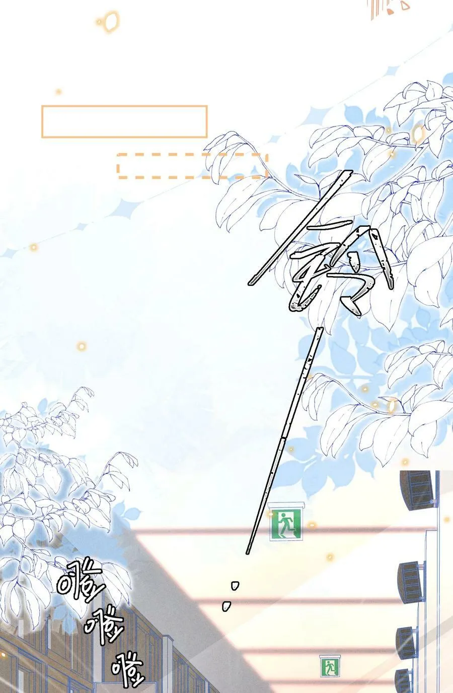 019 像看到了光…… 第18页