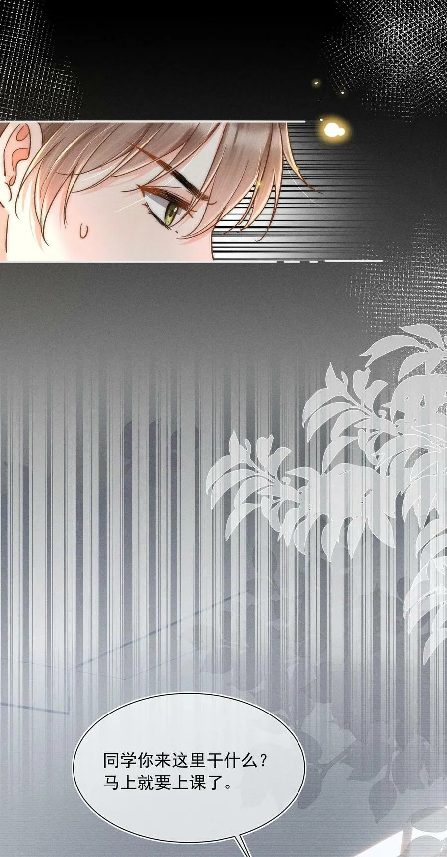 019 像看到了光…… 第20页