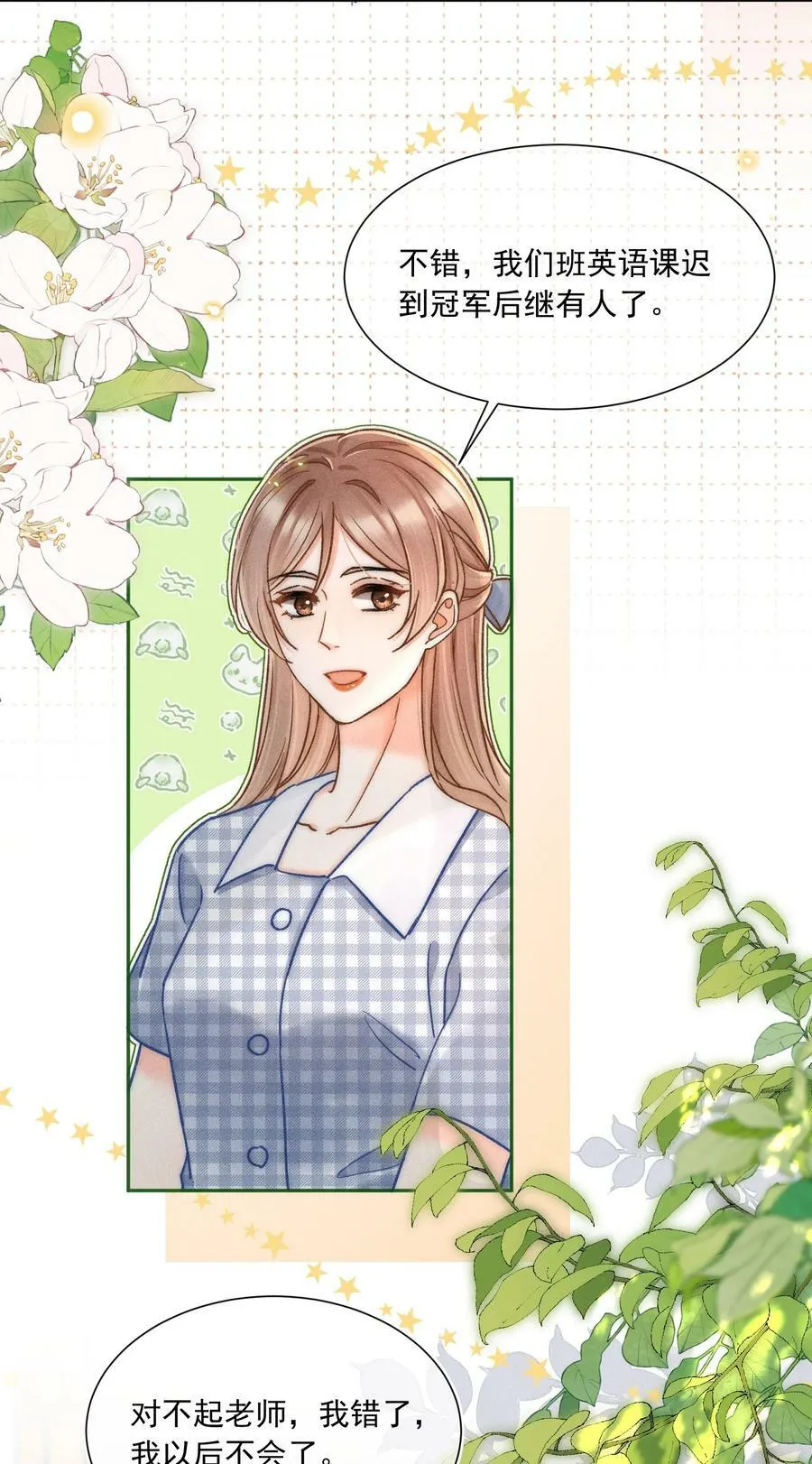 019 像看到了光…… 第23页