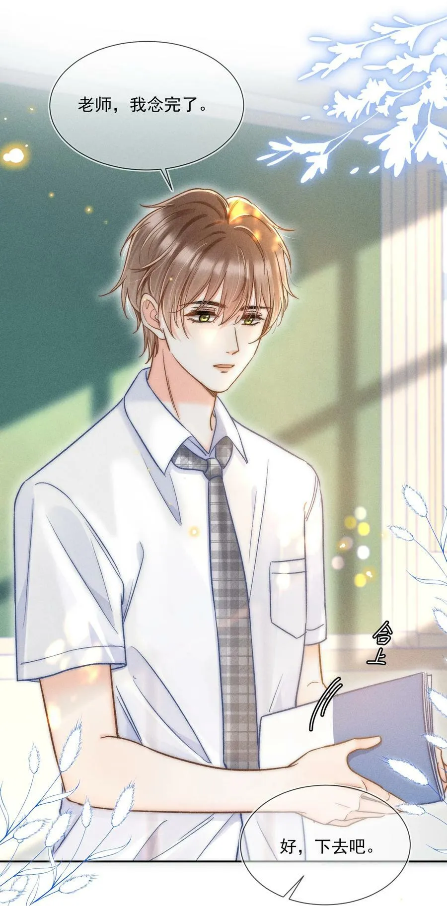019 像看到了光…… 第30页
