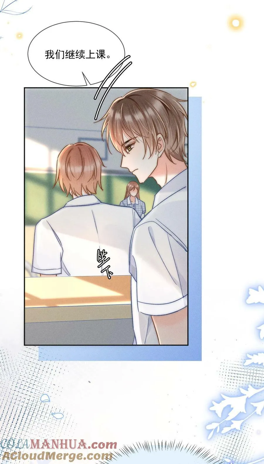 019 像看到了光…… 第31页