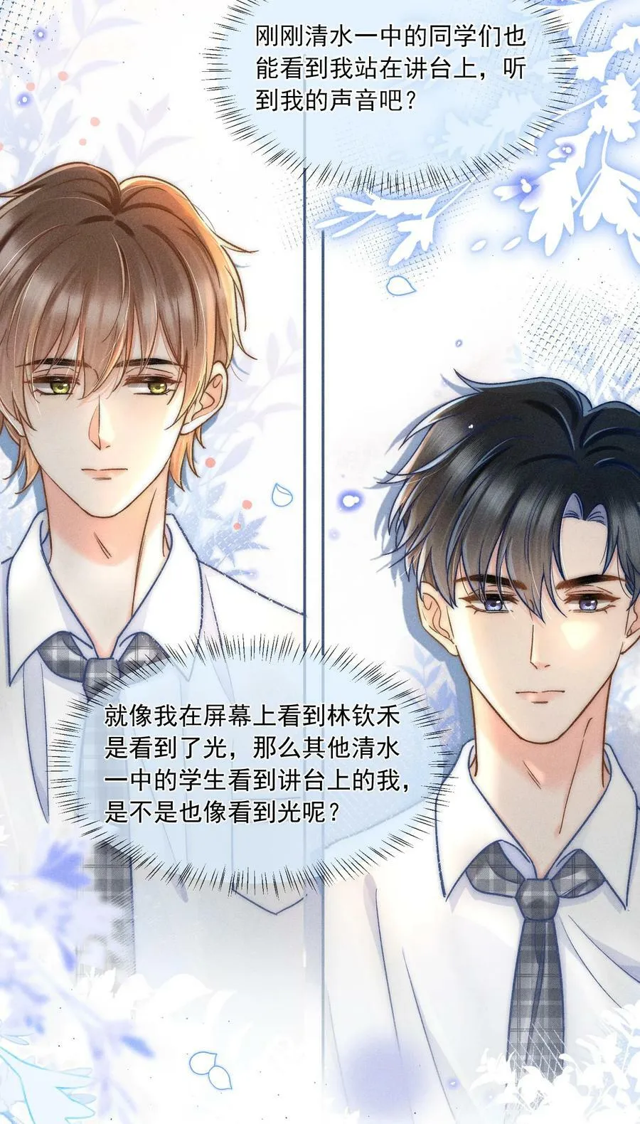 019 像看到了光…… 第32页