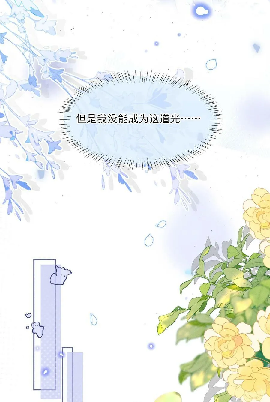 019 像看到了光…… 第33页