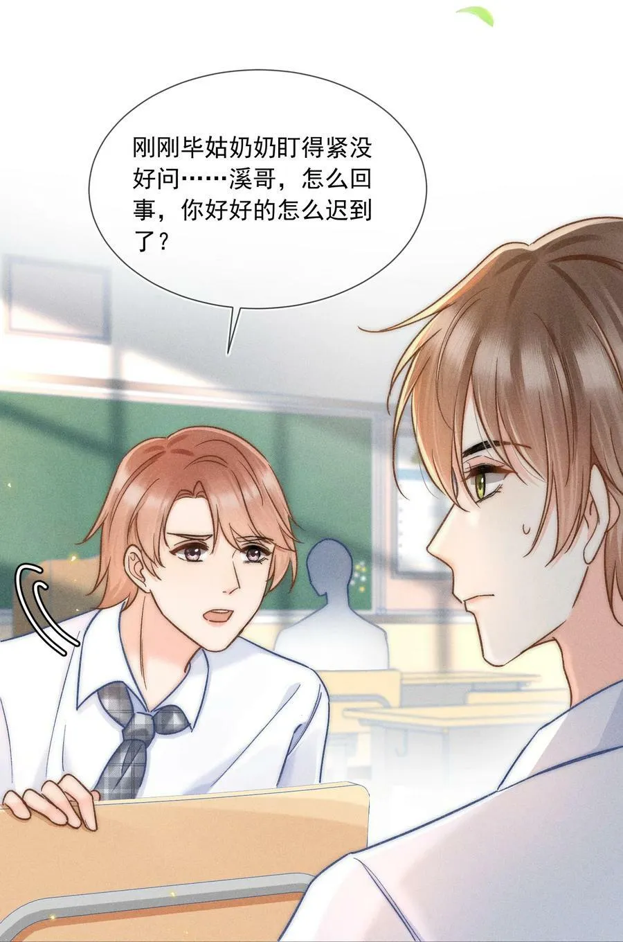 019 像看到了光…… 第35页