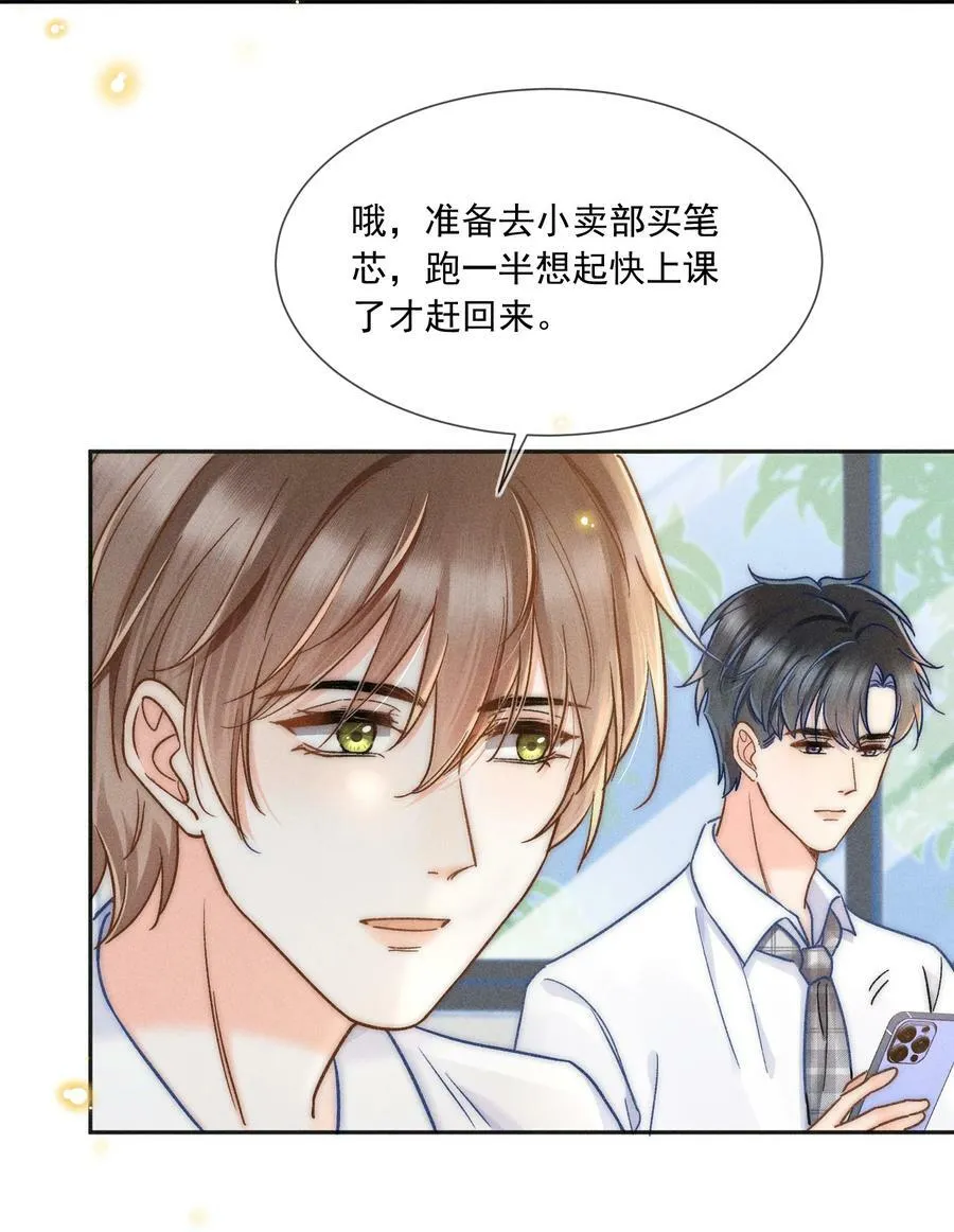 019 像看到了光…… 第36页