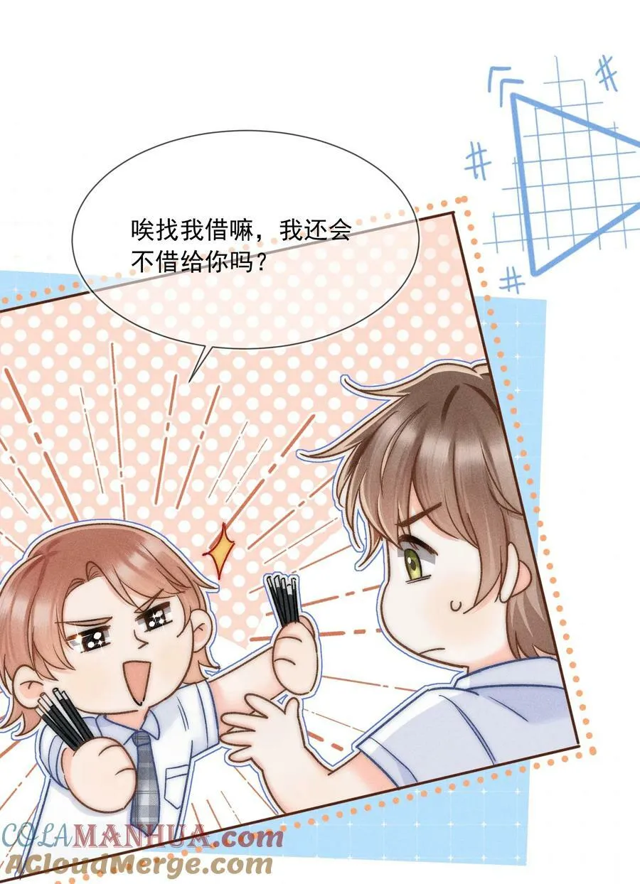 019 像看到了光…… 第37页