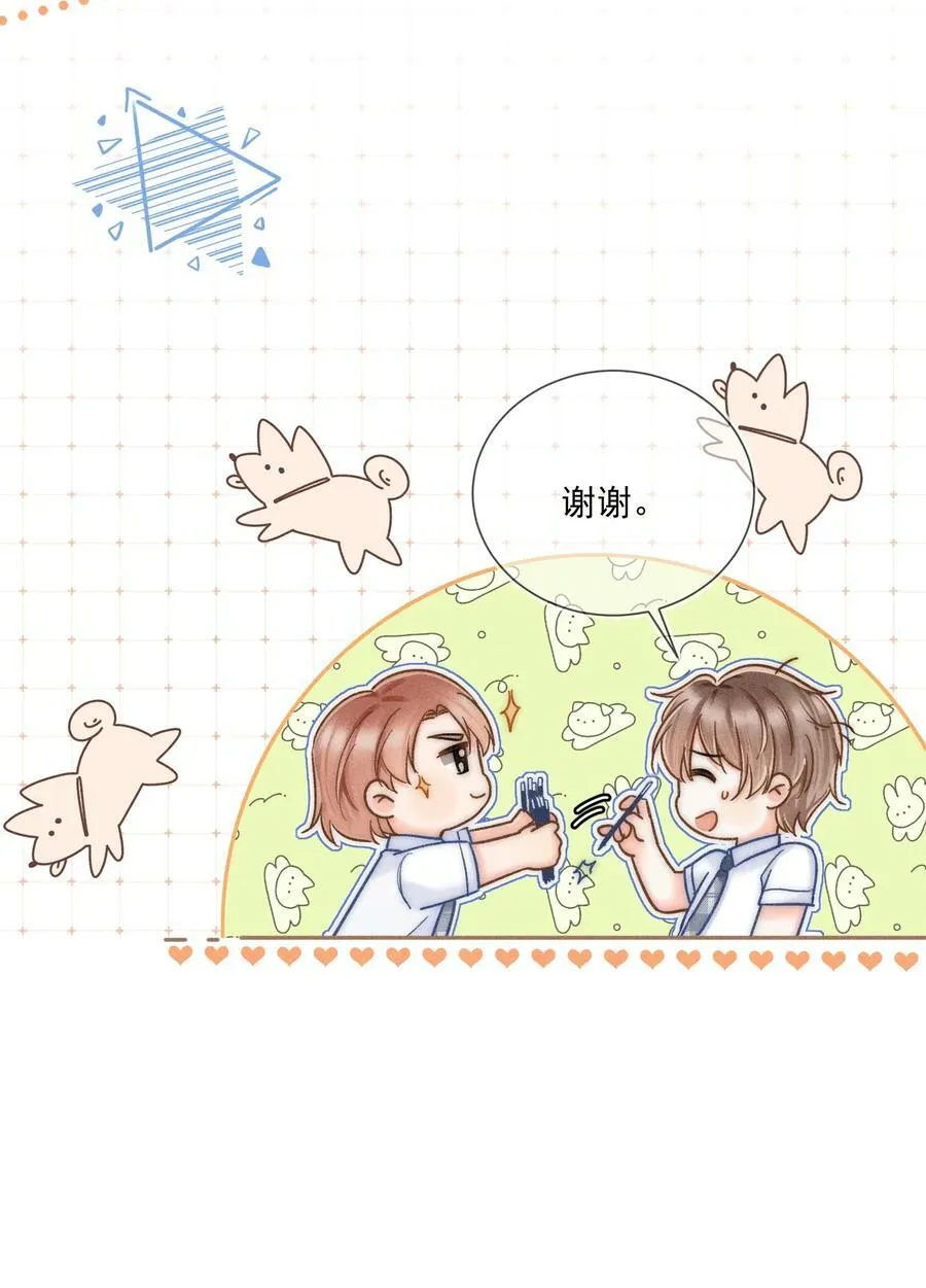 019 像看到了光…… 第38页