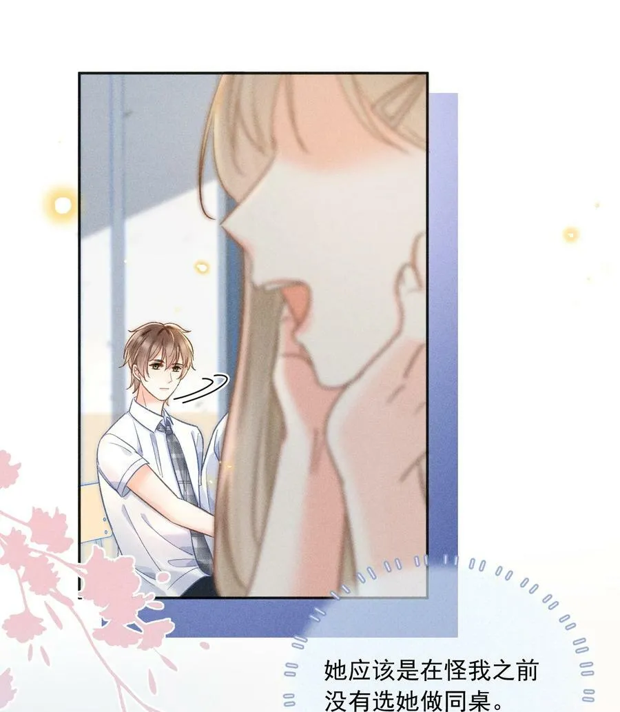 019 像看到了光…… 第41页