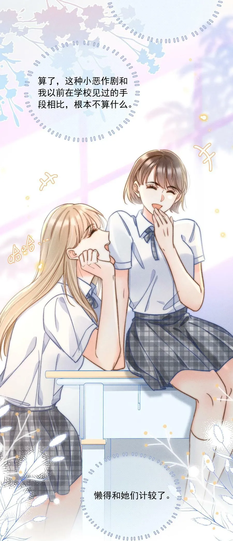 019 像看到了光…… 第42页