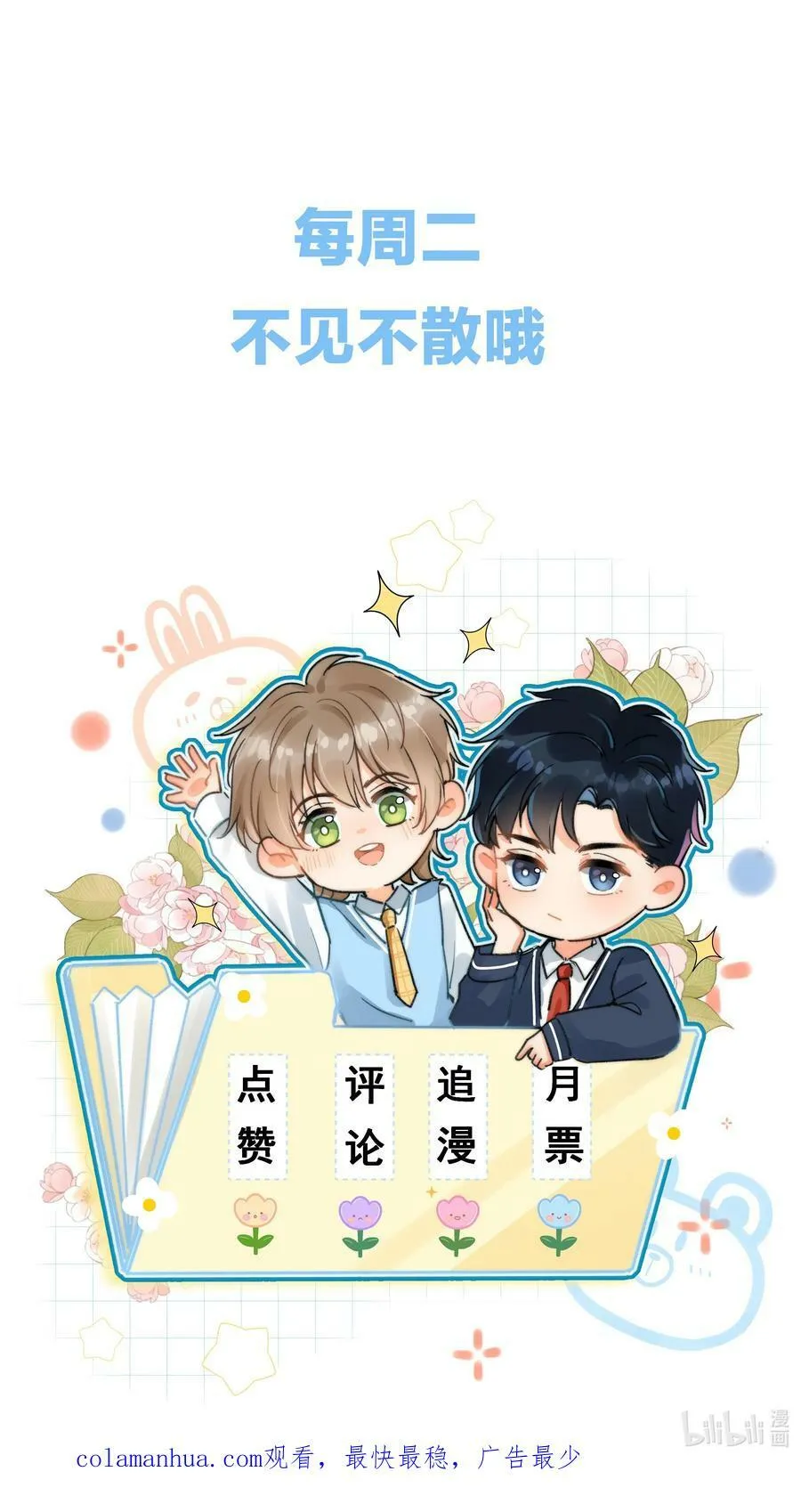 019 像看到了光…… 第45页