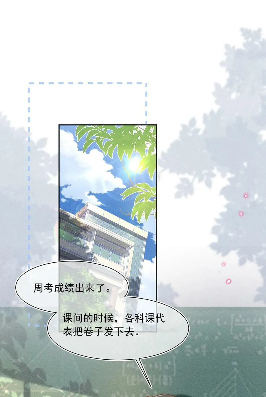 021 夺回属于自己的一切！ 第3页