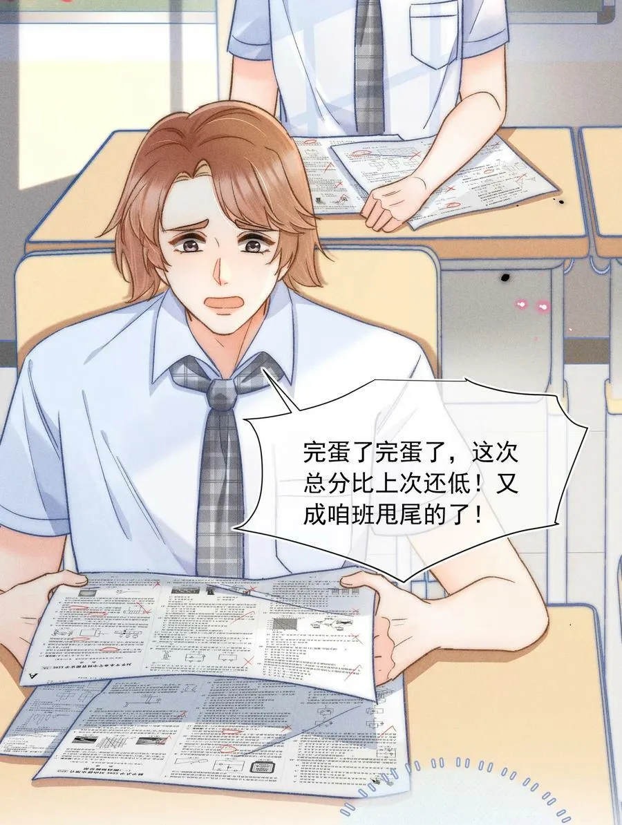 021 夺回属于自己的一切！ 第6页