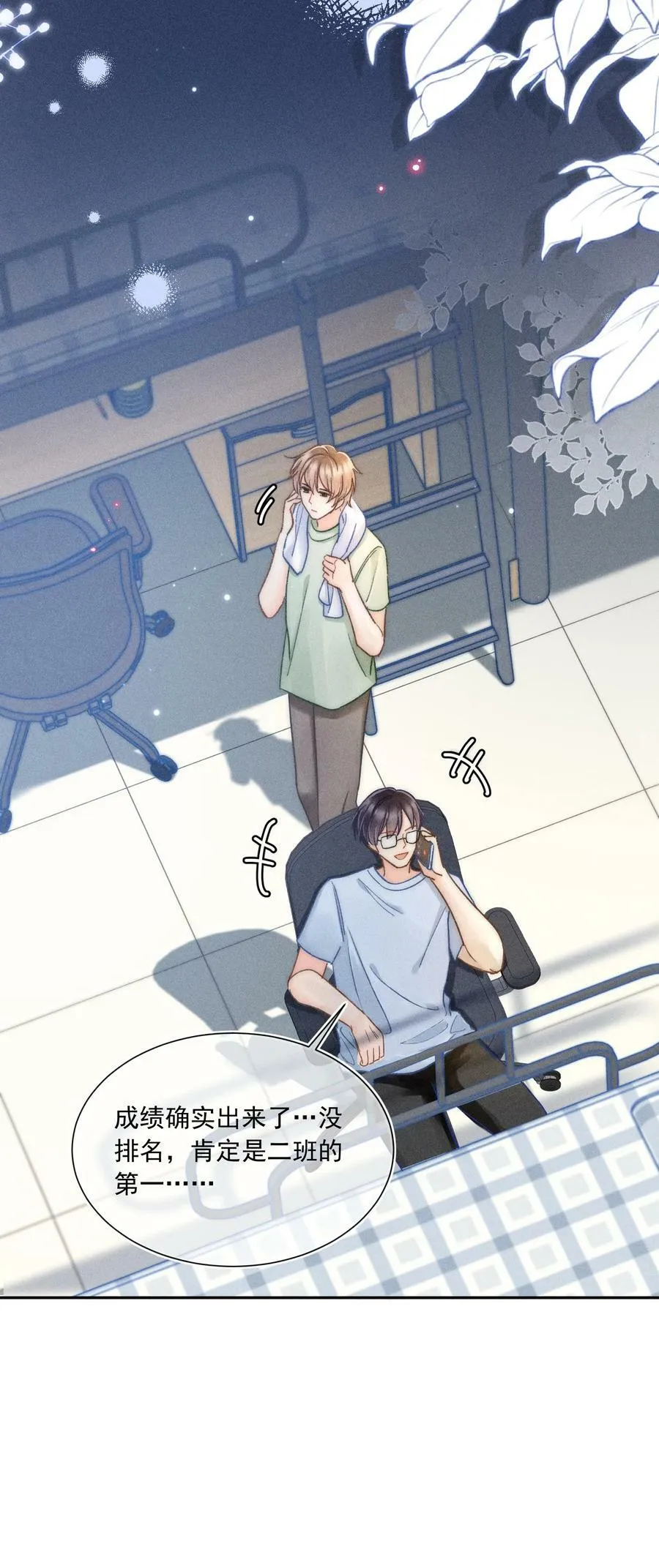 021 夺回属于自己的一切！ 第12页
