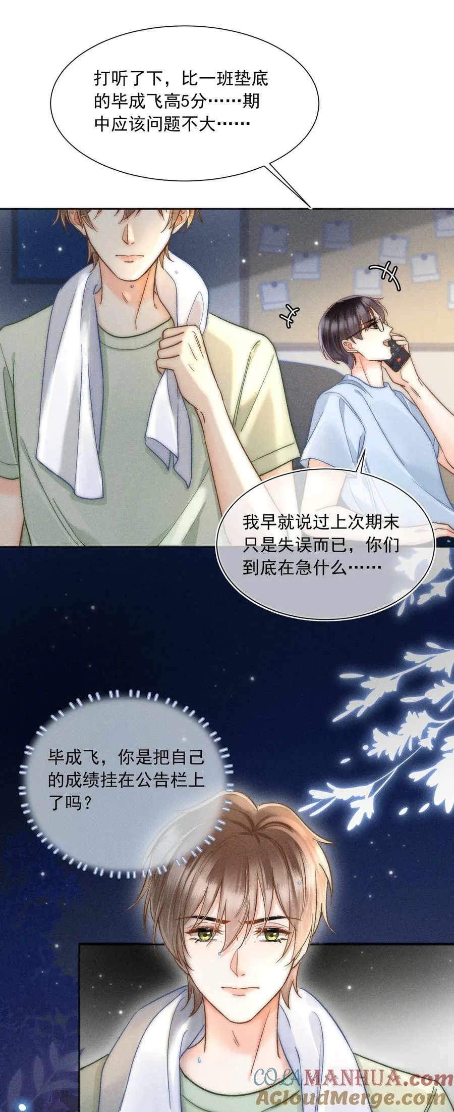 021 夺回属于自己的一切！ 第13页