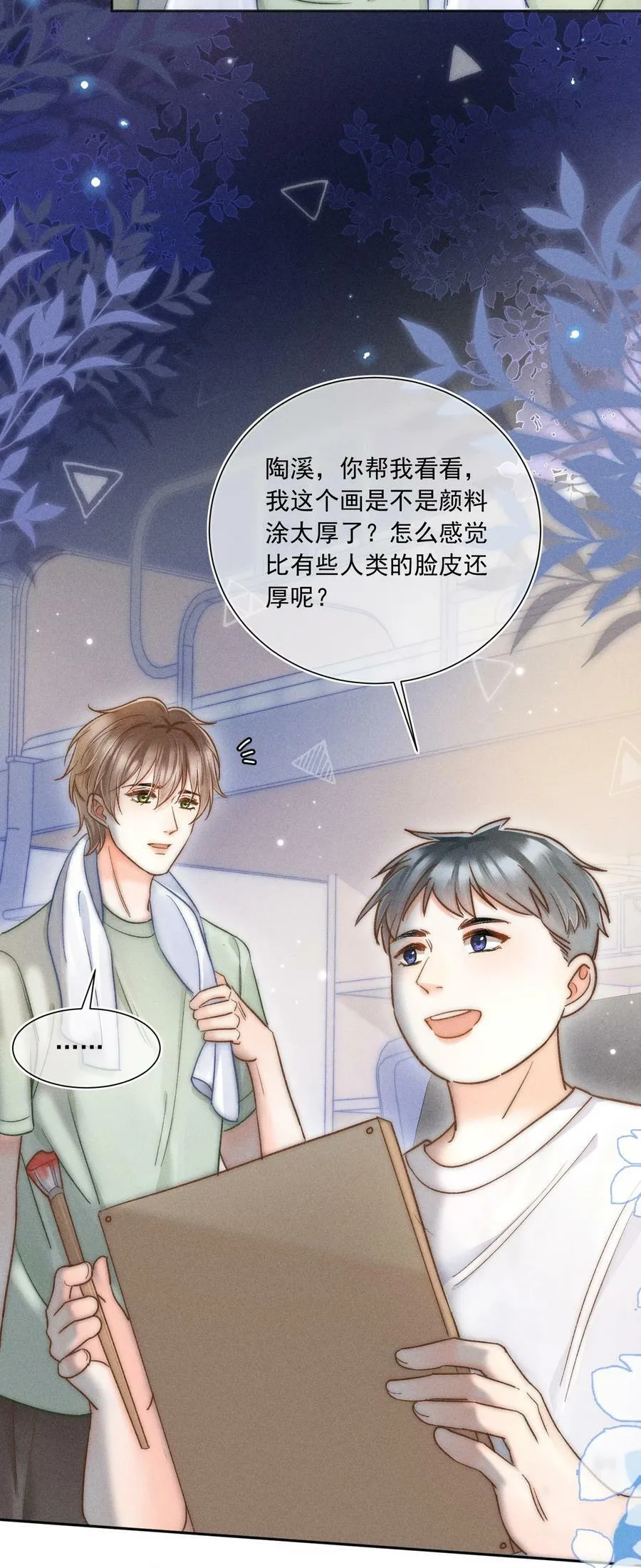 021 夺回属于自己的一切！ 第14页