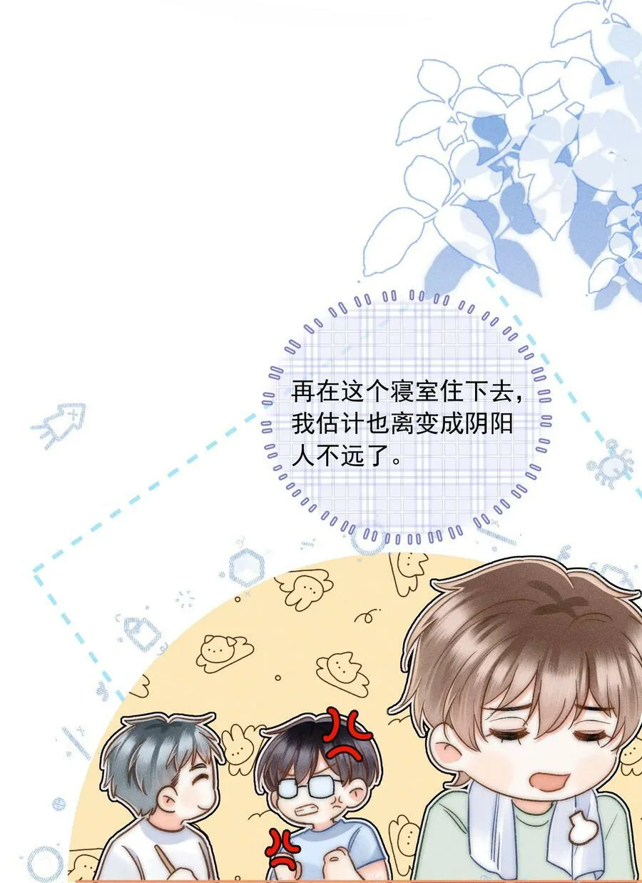 021 夺回属于自己的一切！ 第15页