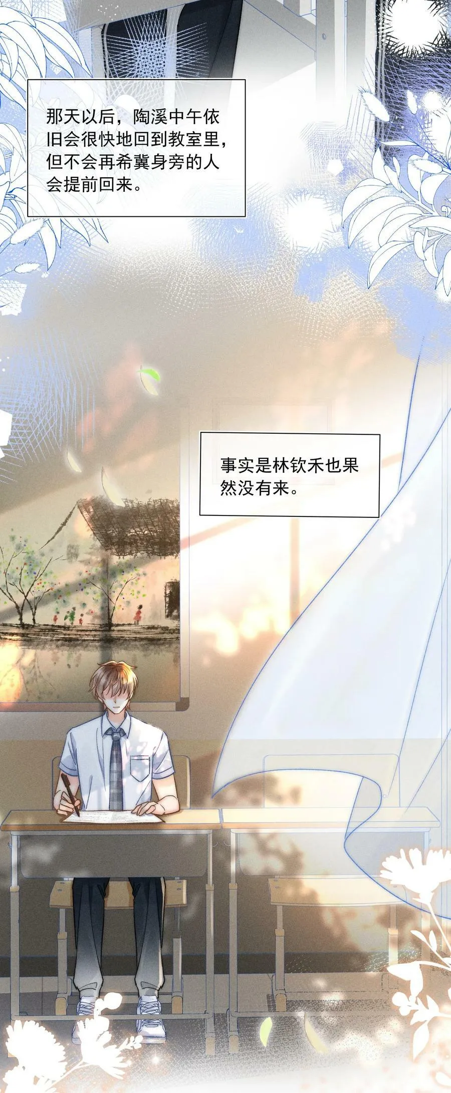 021 夺回属于自己的一切！ 第29页