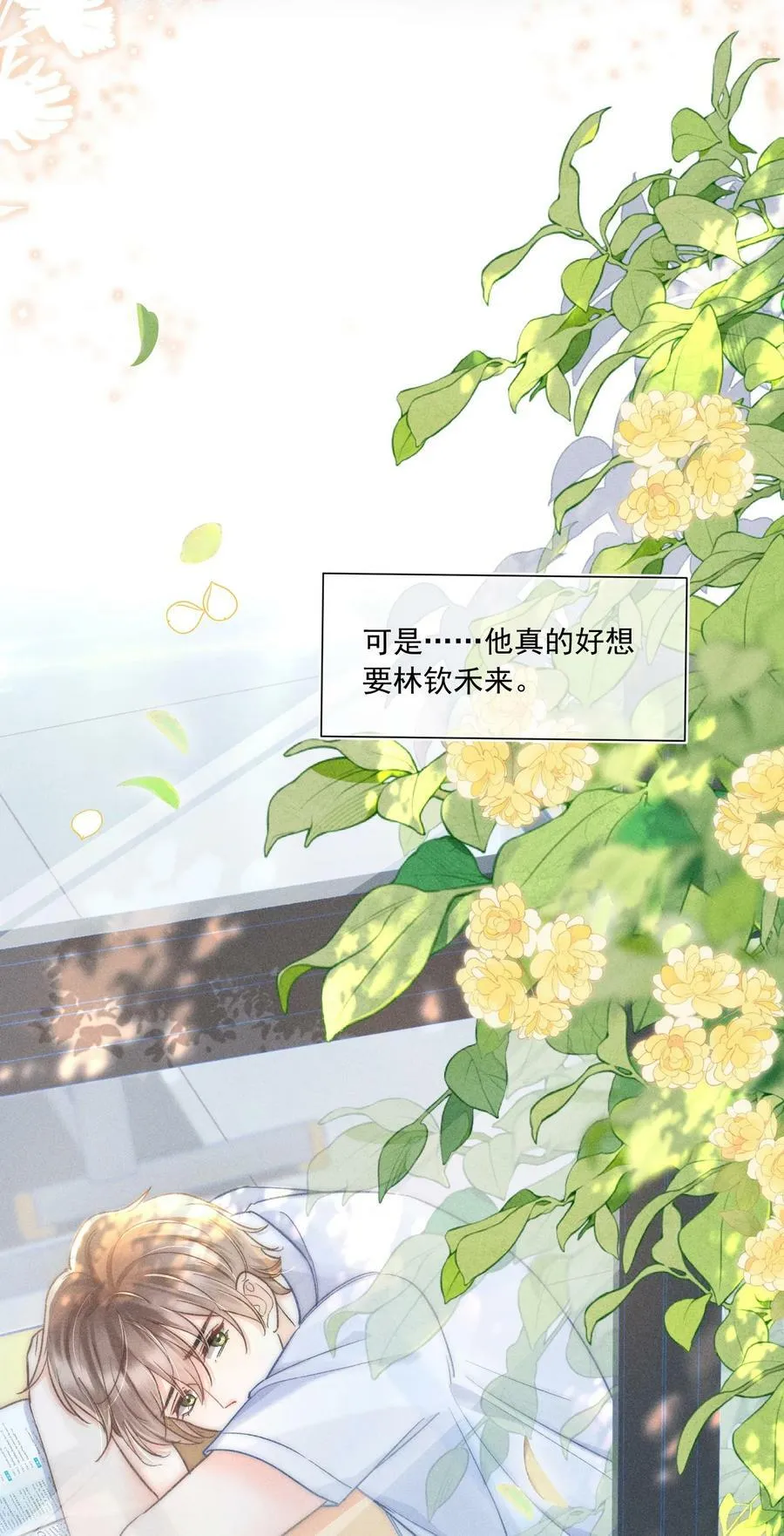 021 夺回属于自己的一切！ 第30页