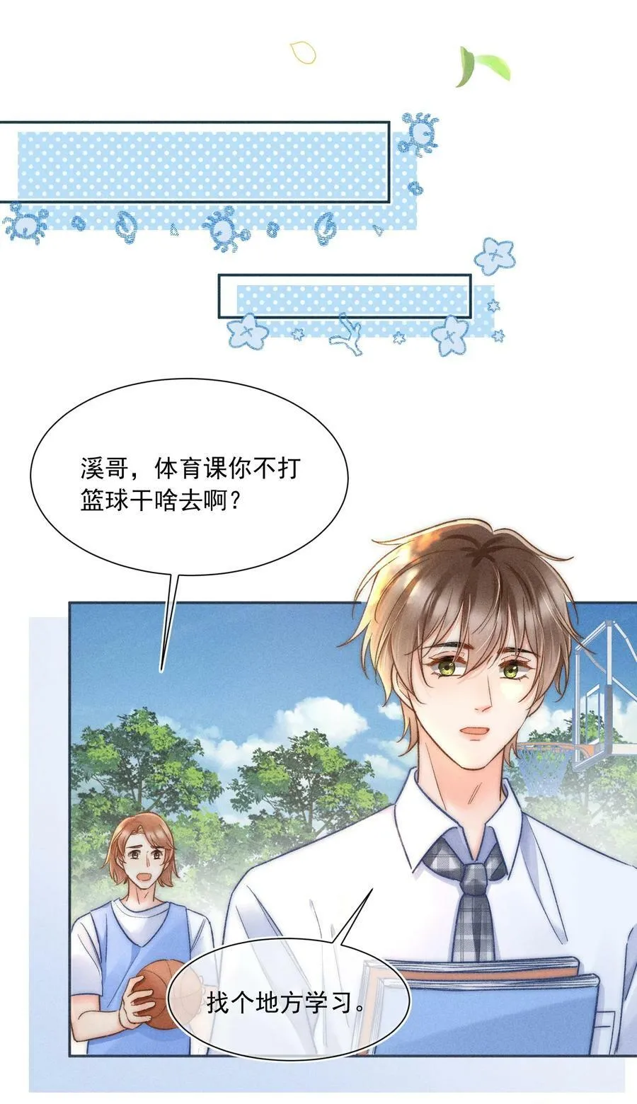 021 夺回属于自己的一切！ 第32页