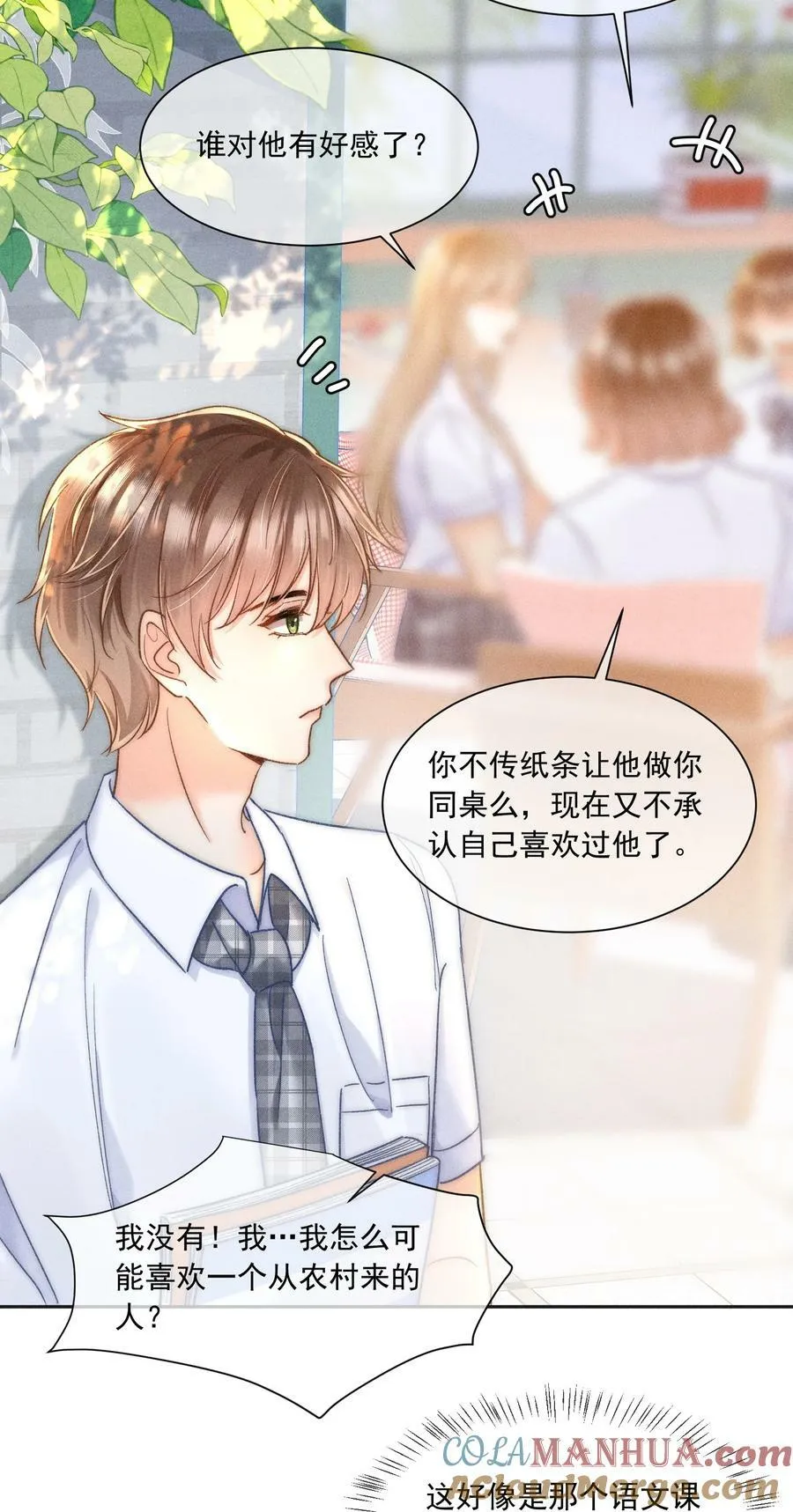 021 夺回属于自己的一切！ 第37页