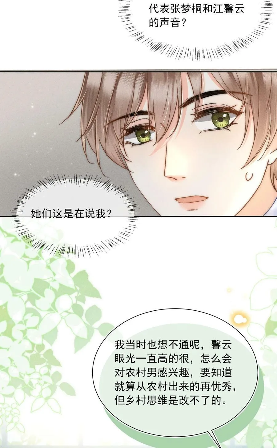 021 夺回属于自己的一切！ 第38页