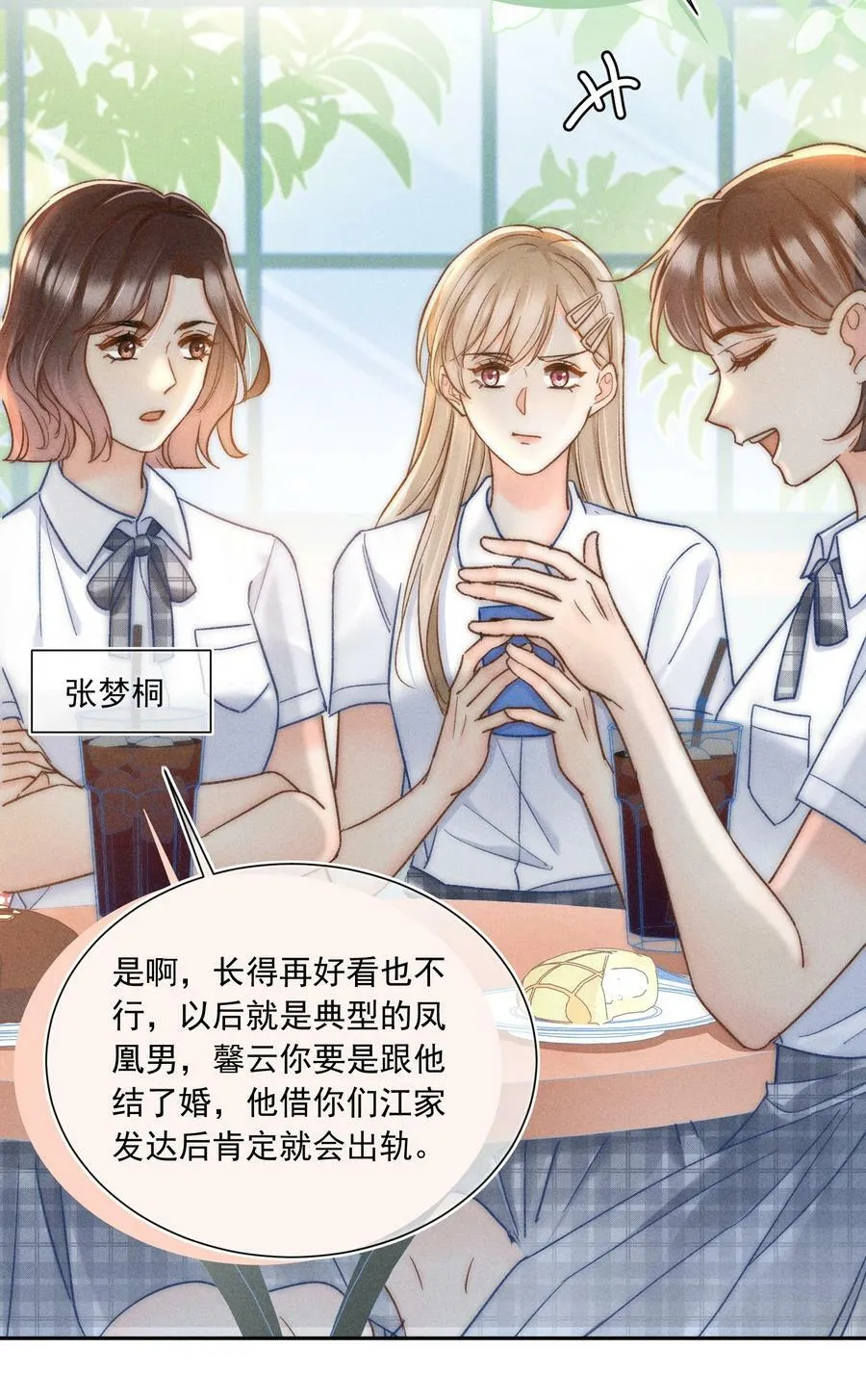 021 夺回属于自己的一切！ 第39页