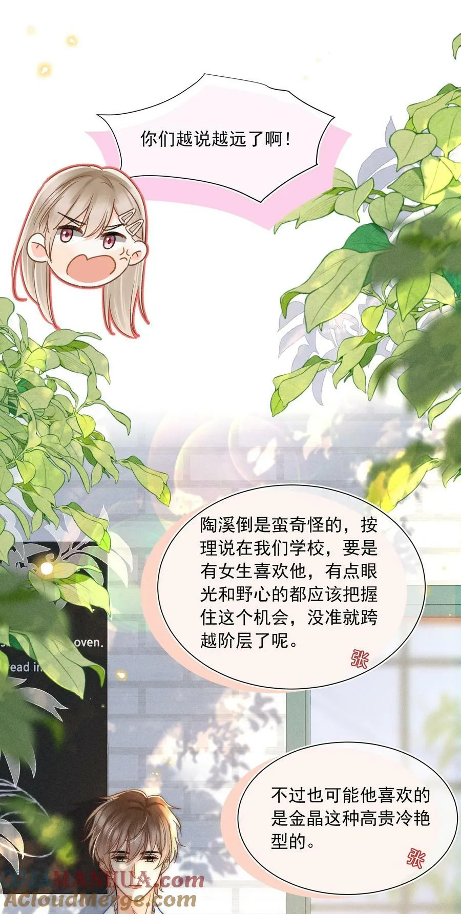 021 夺回属于自己的一切！ 第40页