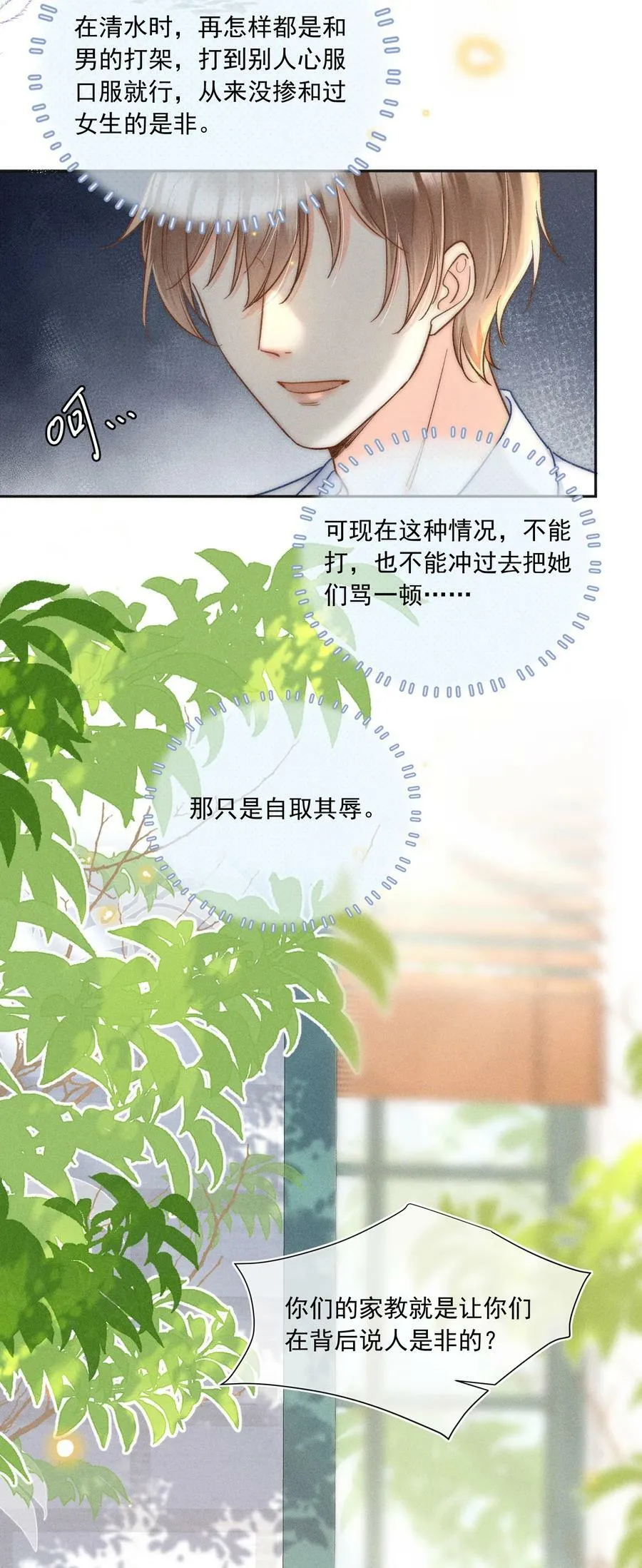 021 夺回属于自己的一切！ 第42页