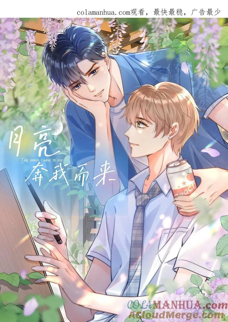 022 人格缺失林钦禾？ 第1页