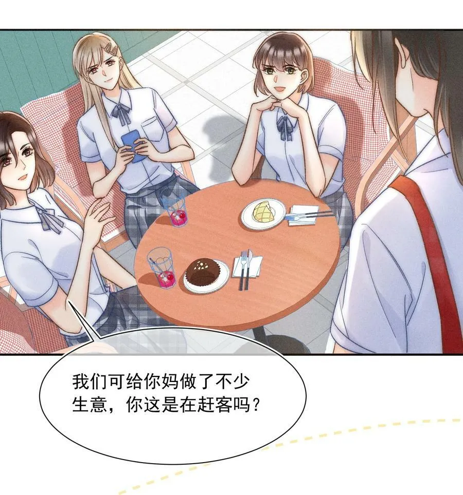 022 人格缺失林钦禾？ 第4页