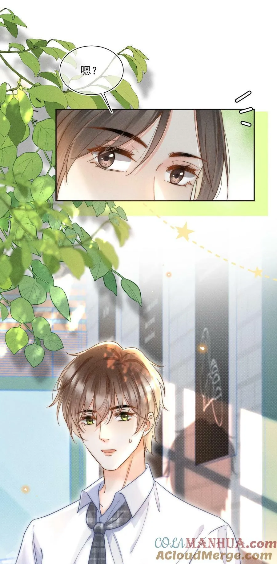 022 人格缺失林钦禾？ 第7页