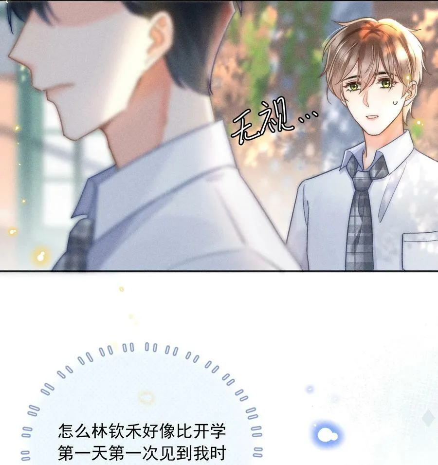 022 人格缺失林钦禾？ 第14页