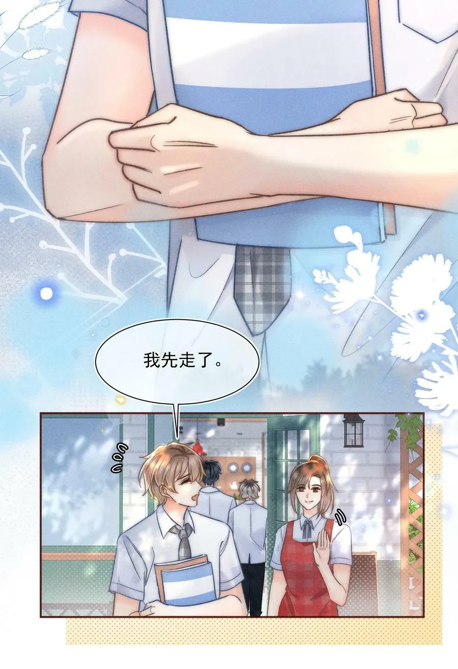 022 人格缺失林钦禾？ 第16页