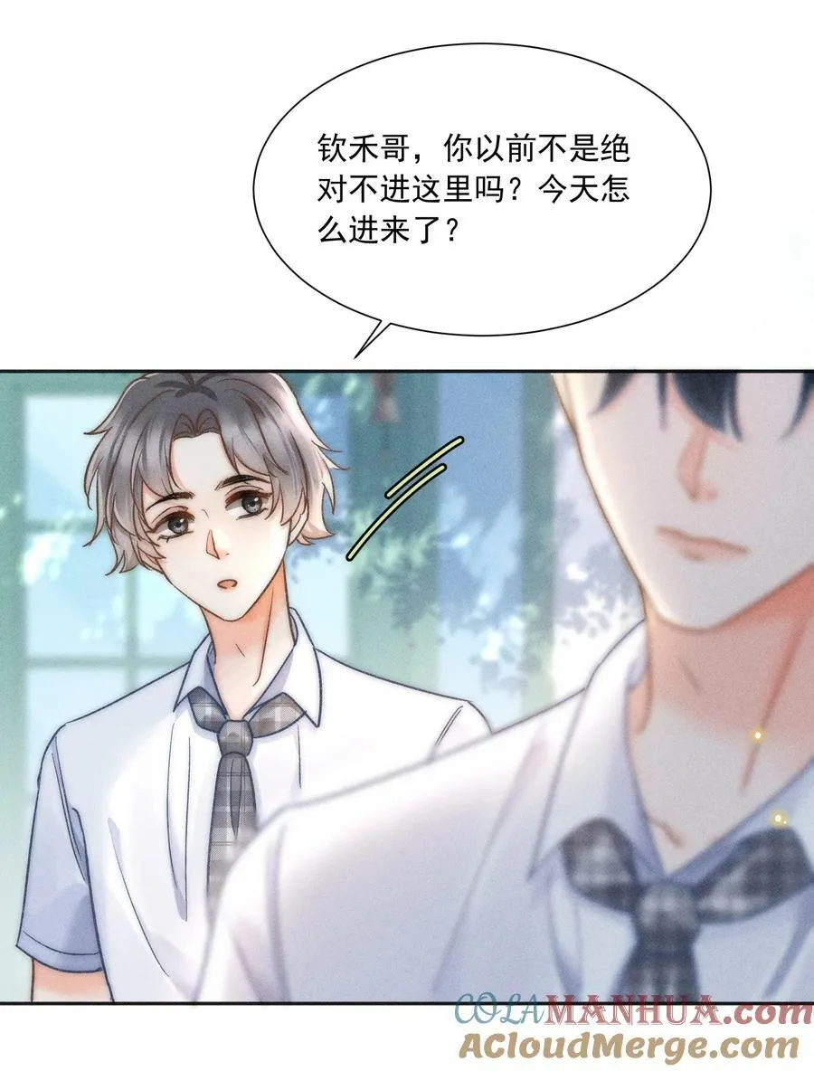 022 人格缺失林钦禾？ 第17页