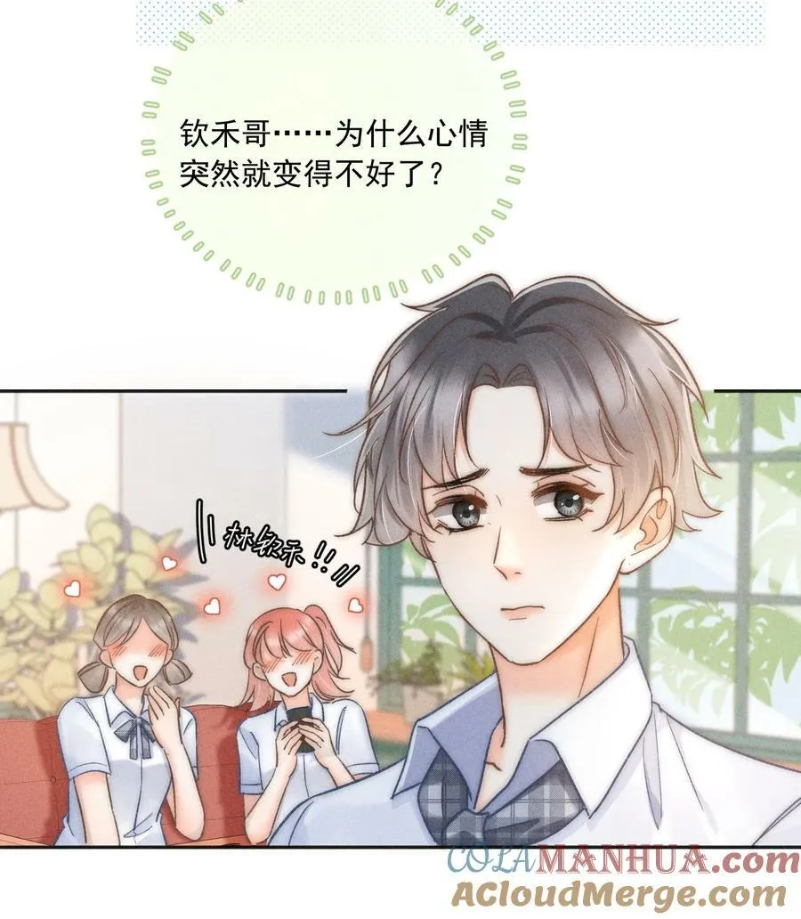 022 人格缺失林钦禾？ 第19页