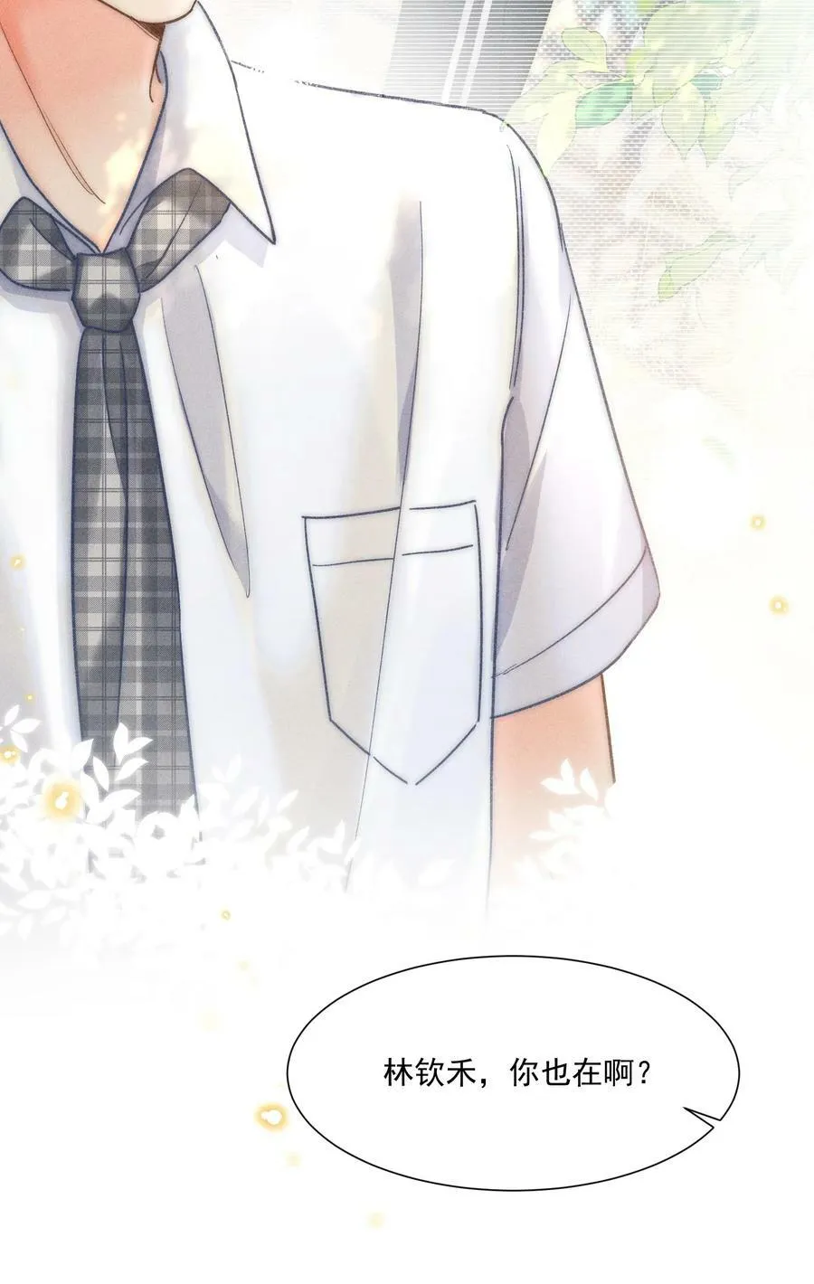 022 人格缺失林钦禾？ 第22页
