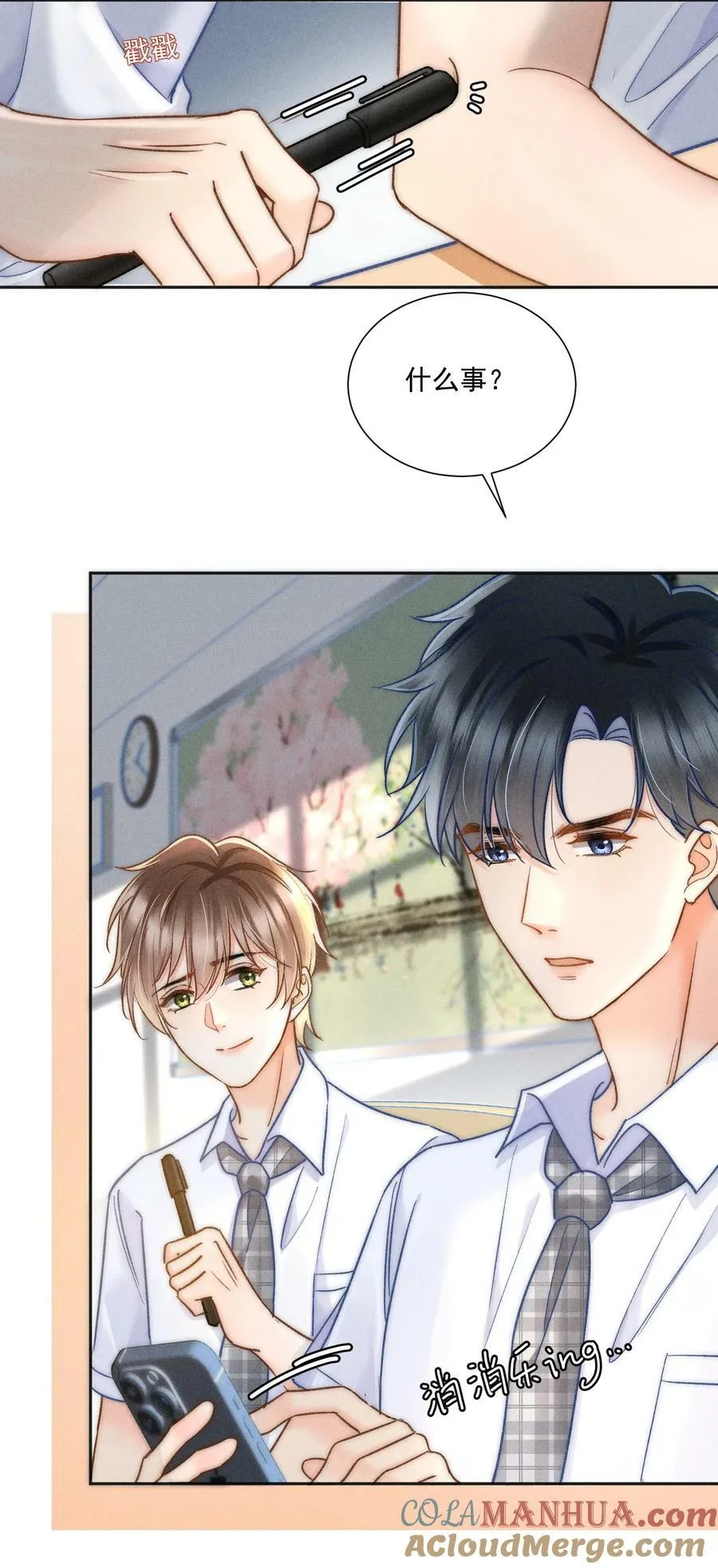 022 人格缺失林钦禾？ 第27页