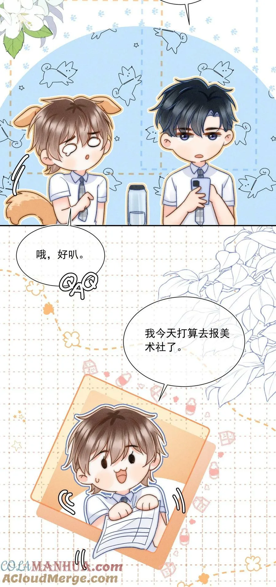 022 人格缺失林钦禾？ 第29页