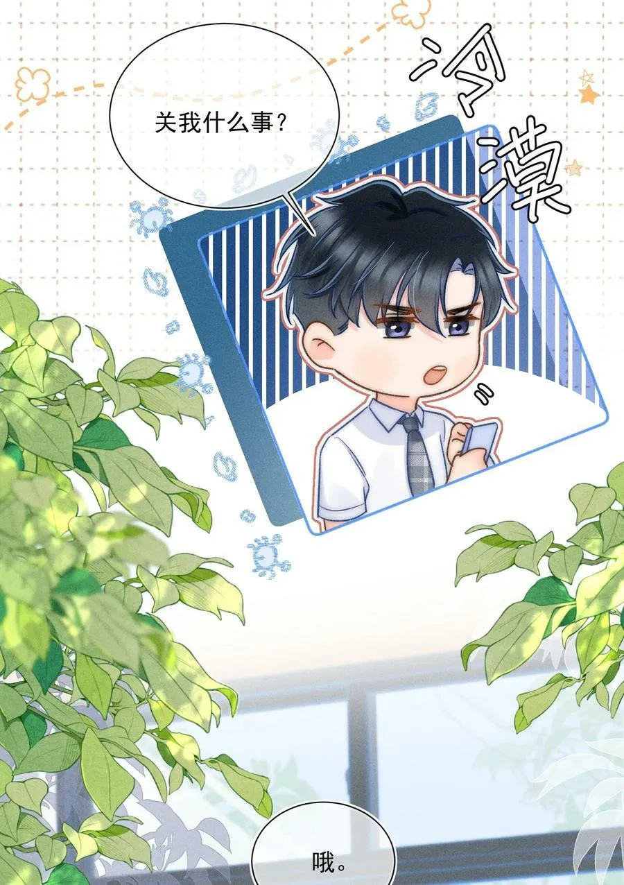 022 人格缺失林钦禾？ 第30页