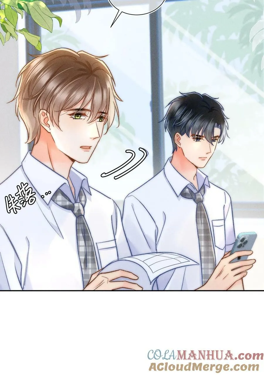 022 人格缺失林钦禾？ 第31页