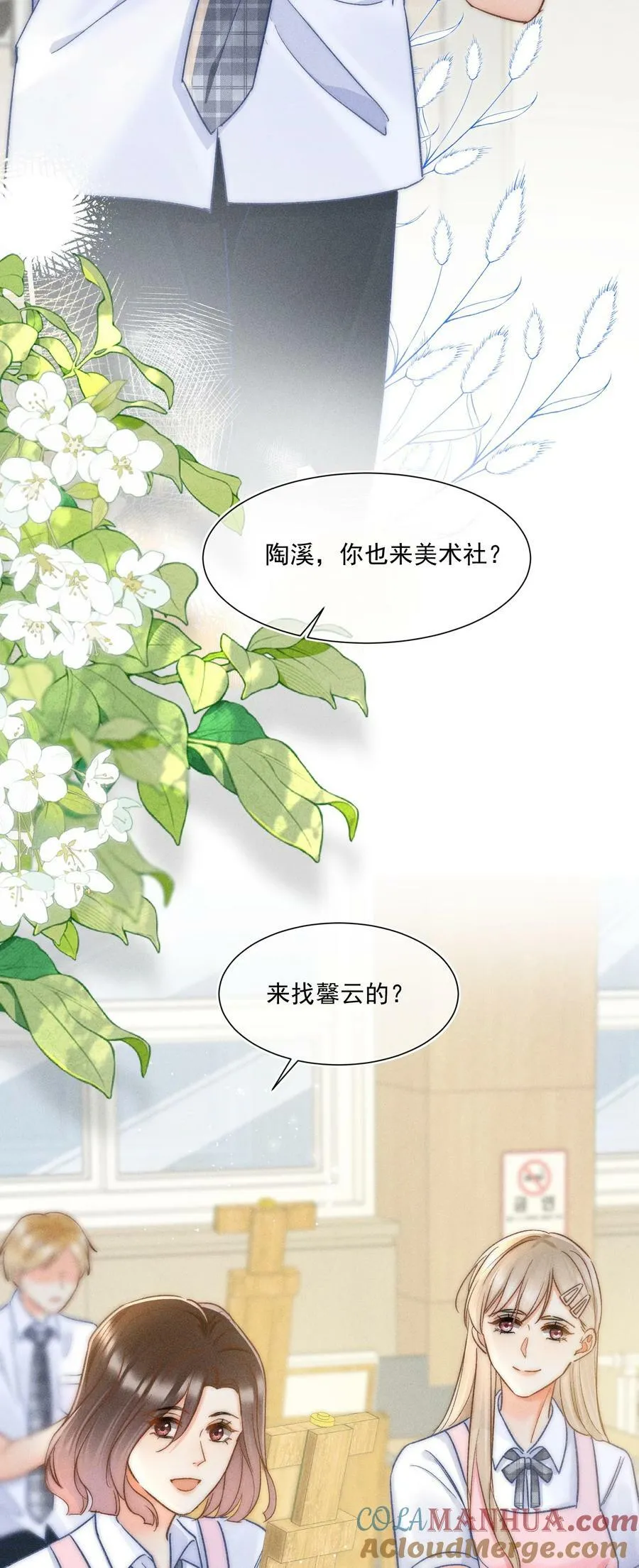 022 人格缺失林钦禾？ 第35页