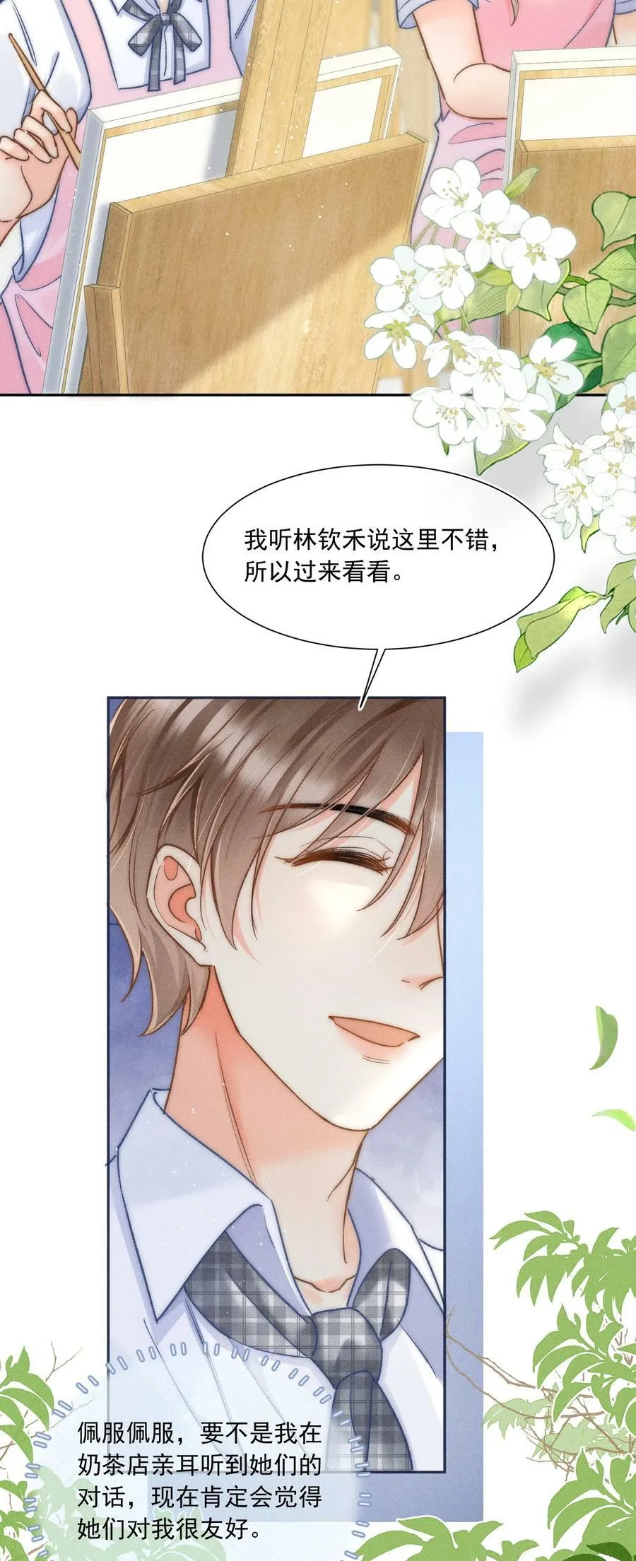 022 人格缺失林钦禾？ 第36页