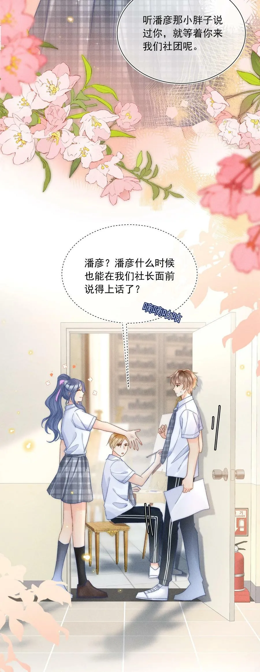 022 人格缺失林钦禾？ 第40页