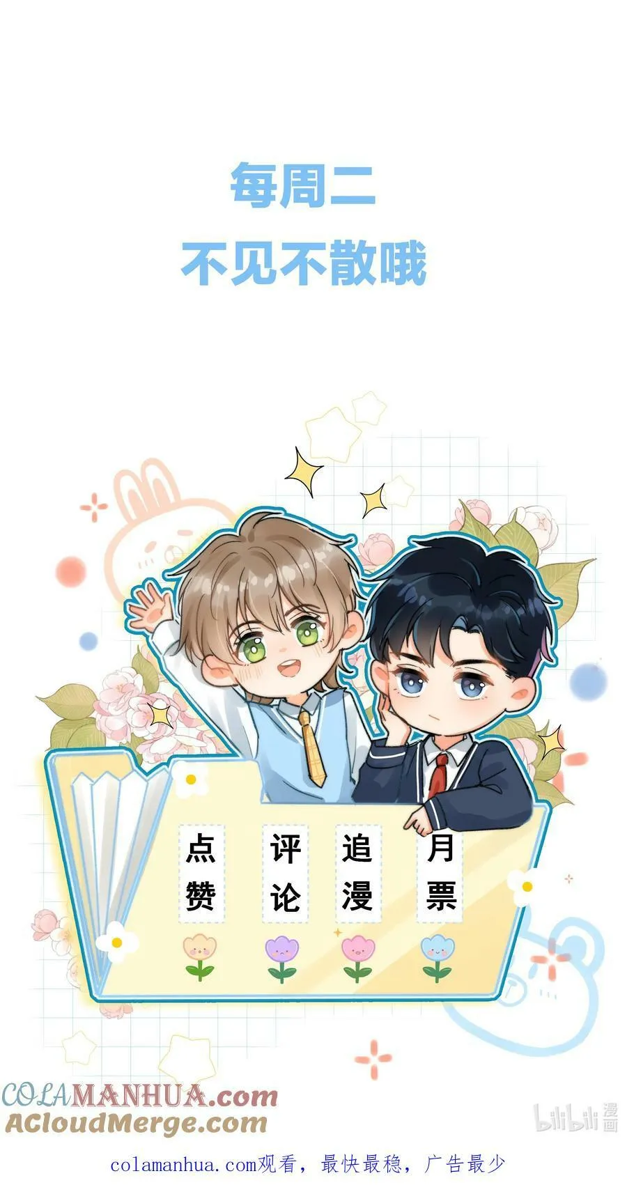 022 人格缺失林钦禾？ 第43页