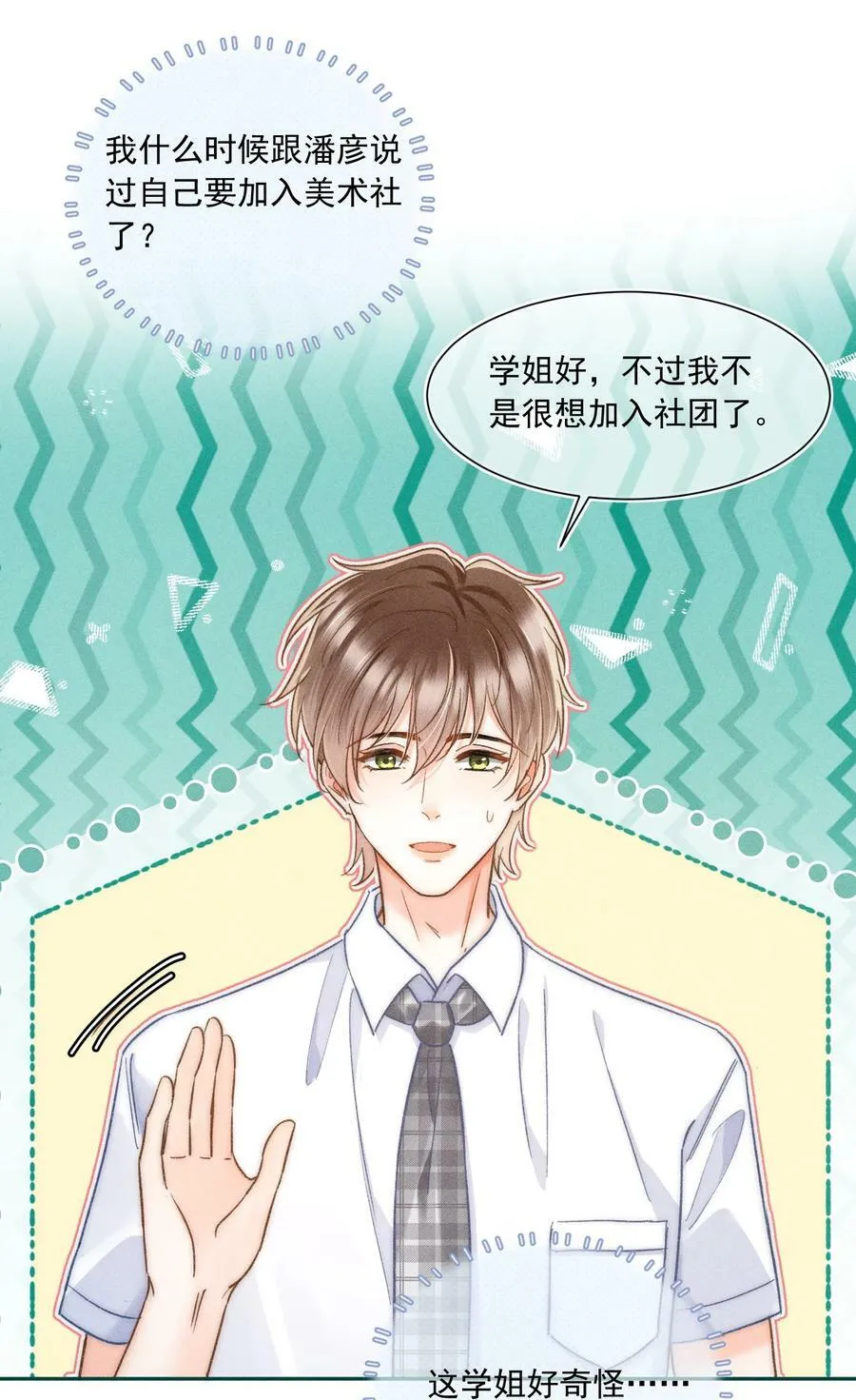 023 你耳机真丢了？ 第3页